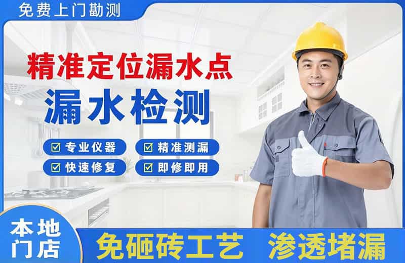 榆树精准测漏点