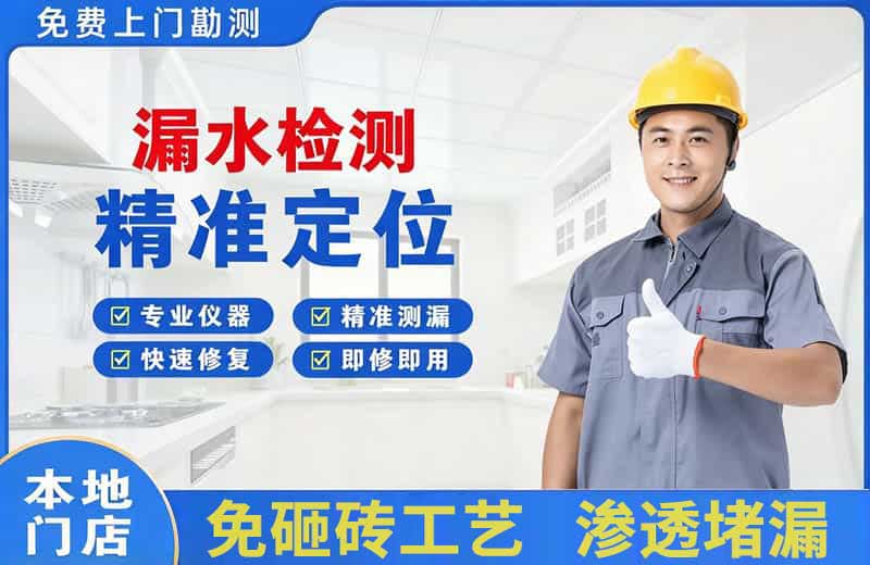 榆树漏水检测精准定位