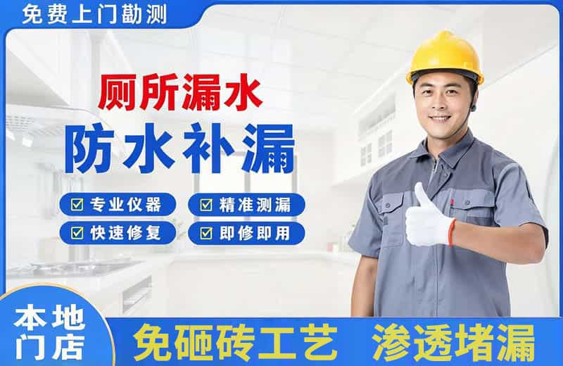 榆树厕所漏水维修